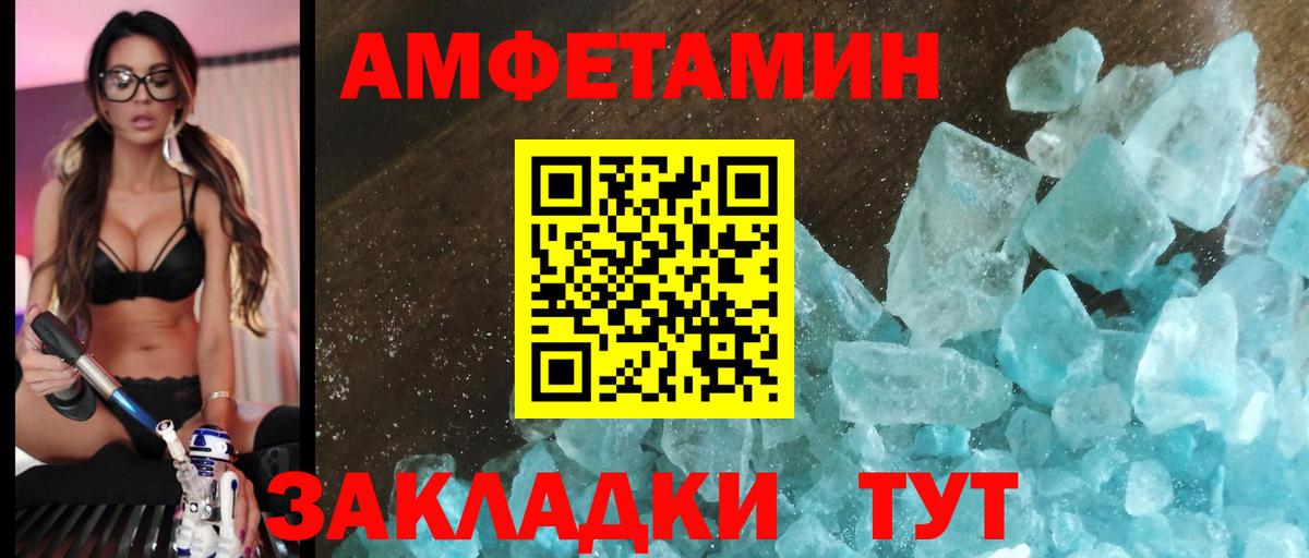 Amphetamine  АМФ Premium  Amphetamine  Котельники  Вход с VPN 