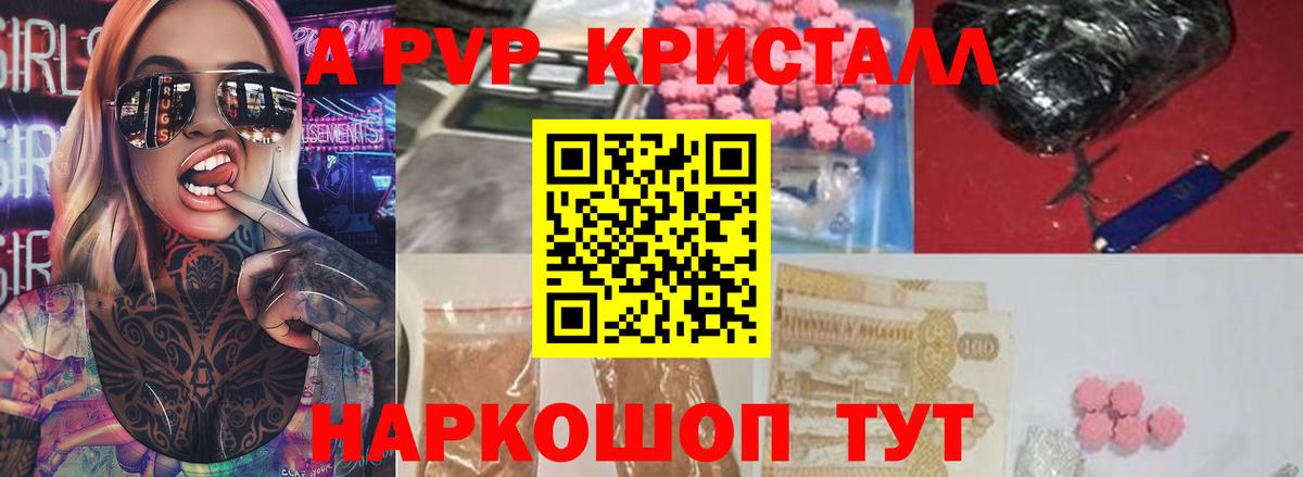 A PVP крисы CK Котельники