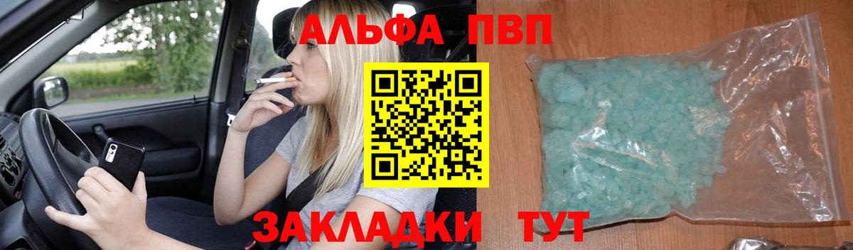 Альфа ПВП кристаллы  Вход с VPN  Alpha-PVP СК КРИС  Котельники 
