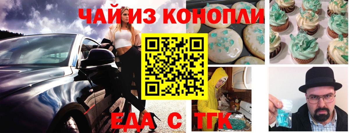 Котельники  Canna-Cookies конопля  Вход с VPN 