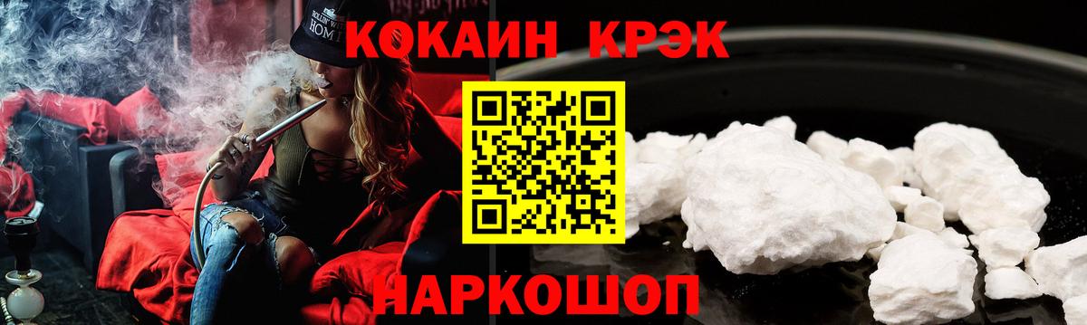 Кокаин Колумбийский  КОКАИН Эквадор  Котельники  COCAIN  Вход с VPN 