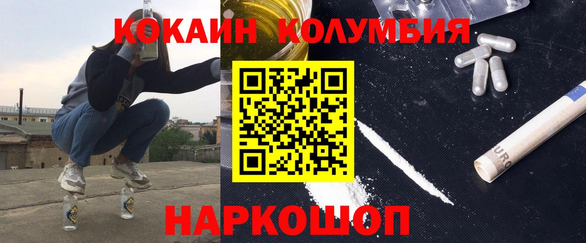 Cocaine Колумбийский Котельники