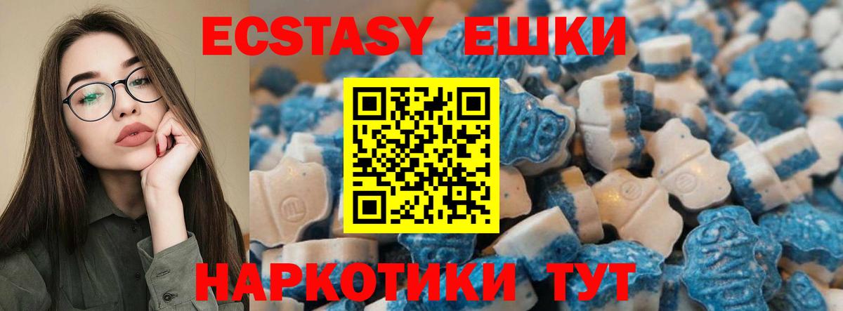 ЭКСТАЗИ VHQ  Вход с VPN  ЭКСТАЗИ  Котельники 