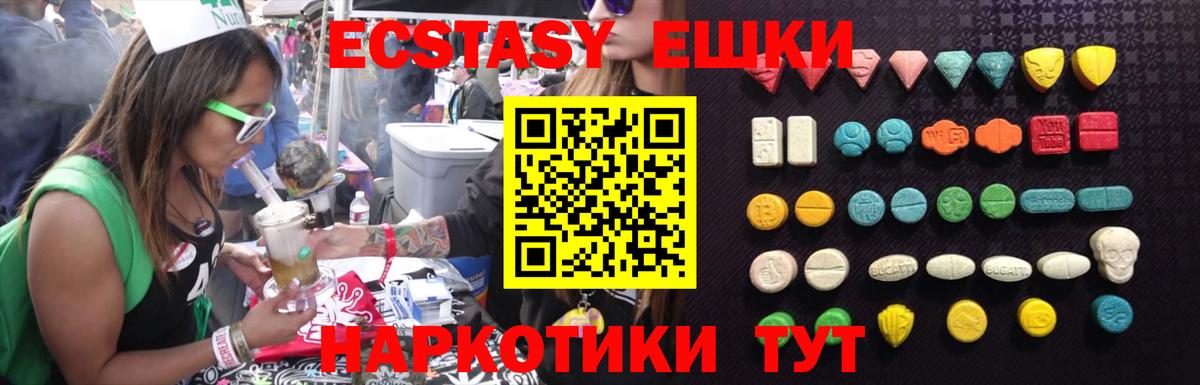 Экстази 99% Котельники