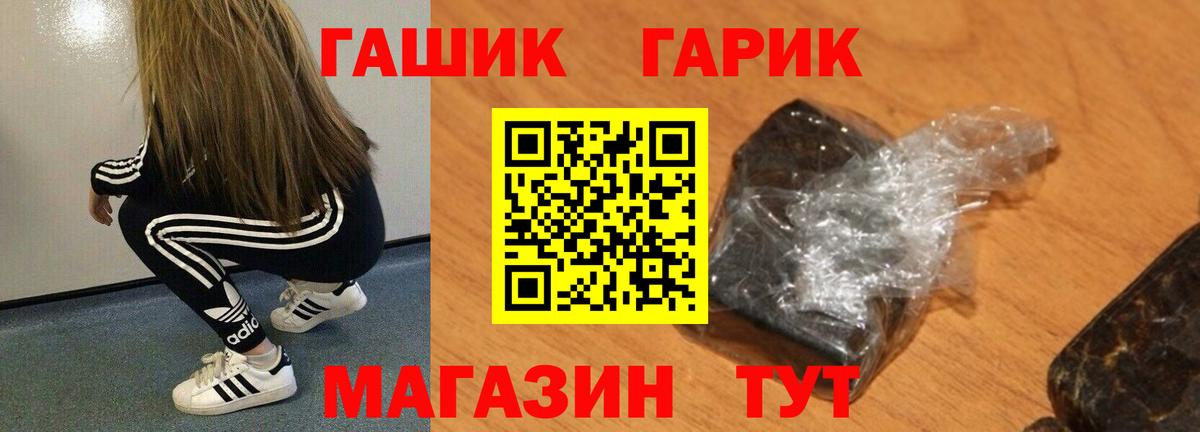 Гашиш ice o lator  Гашиш  Котельники  Вход с VPN 