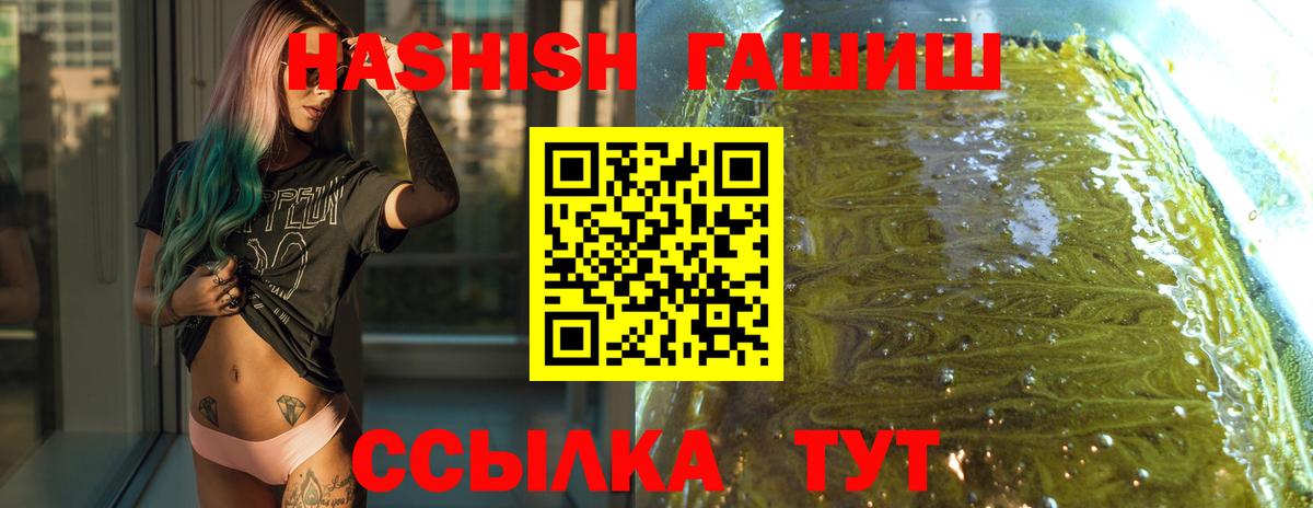 Гашиш гашик Котельники