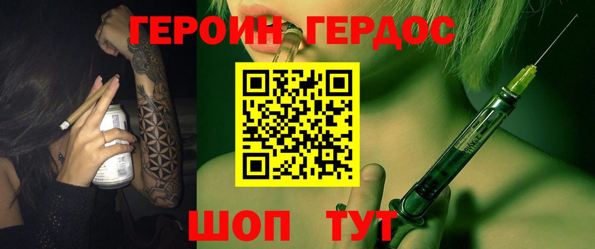 Котельники  ГЕРОИН  Вход с VPN  ГЕРОИН гречка 