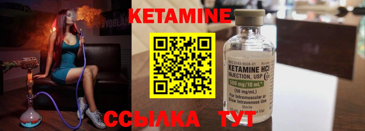 hydra ссылка  Вход с VPN  Котельники  Кетамин ketamine 