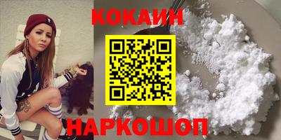 COCAINE Кимры
