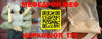 мефедрон мука Камышлов