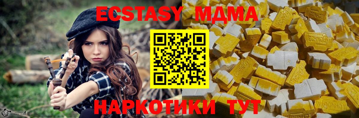 MDMA Molly  Вход с VPN  MDMA Molly  Котельники 