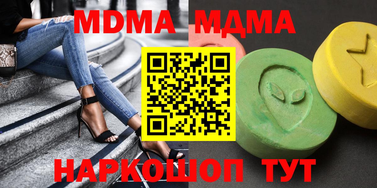 МДМА Котельники