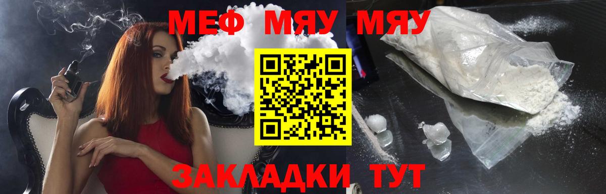 МЕФ  МЕФ VHQ  Котельники  Мефедрон  Вход с VPN  Меф кристаллы 