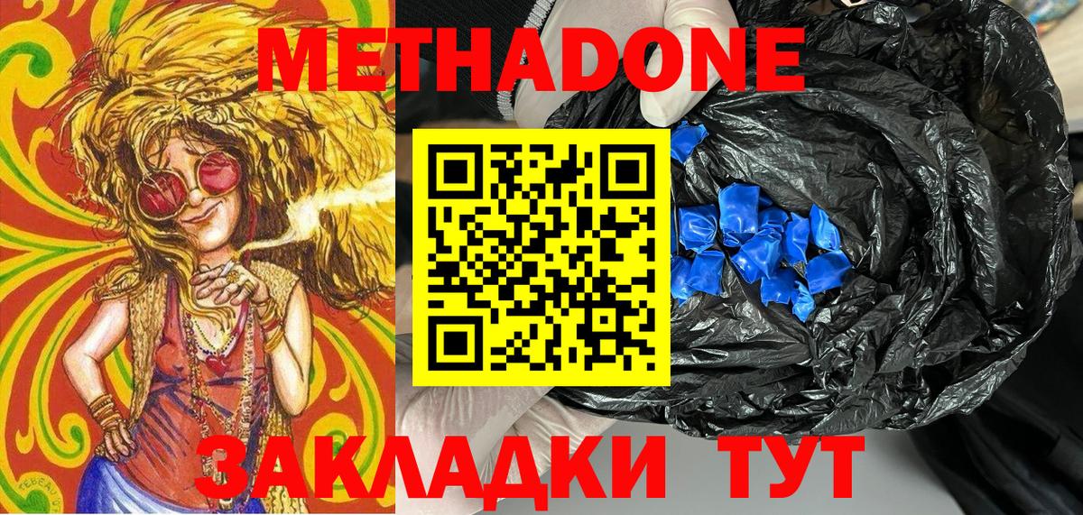 МЕГА онион  Вход с VPN  Метадон белоснежный  Котельники  МЕТАДОН мёд 