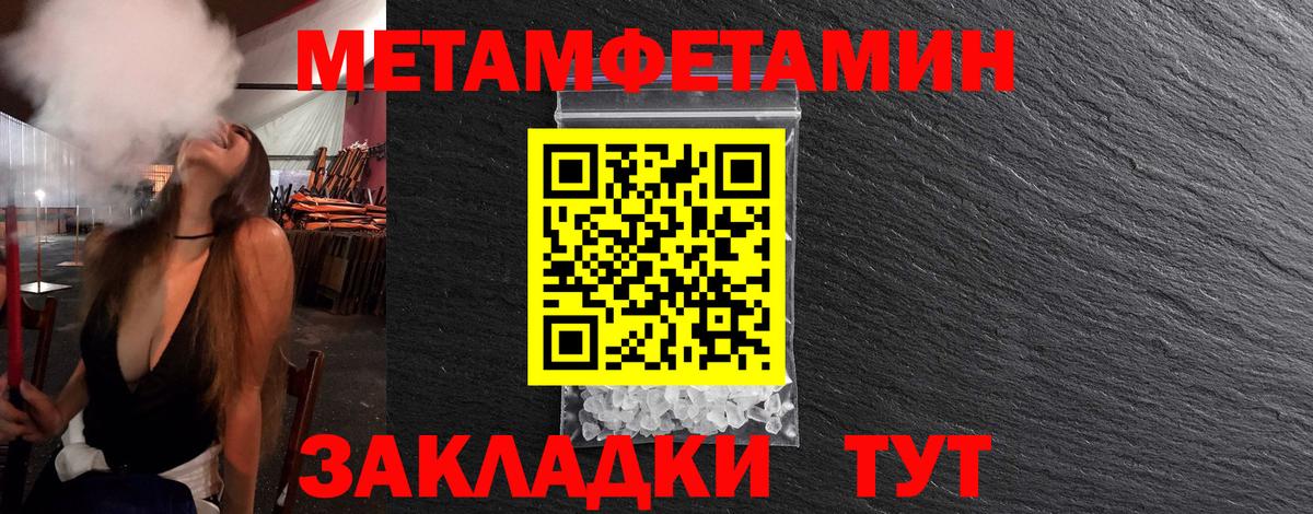 Котельники  Метамфетамин кристалл  Вход с VPN 