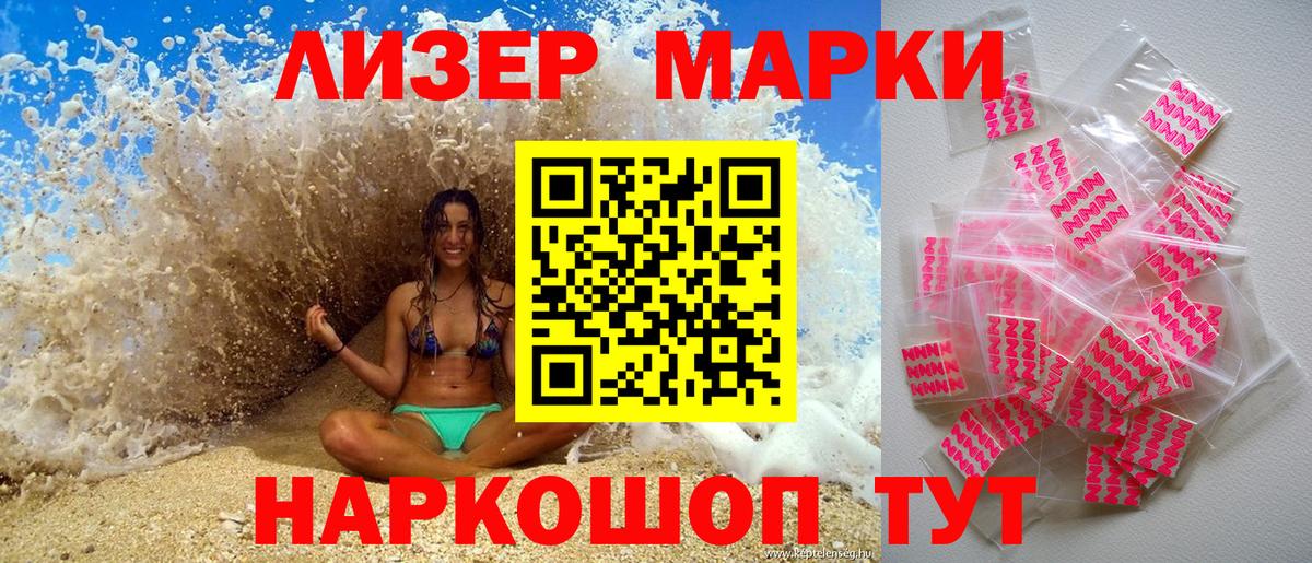 Марки NBOMe 1,5мг Котельники