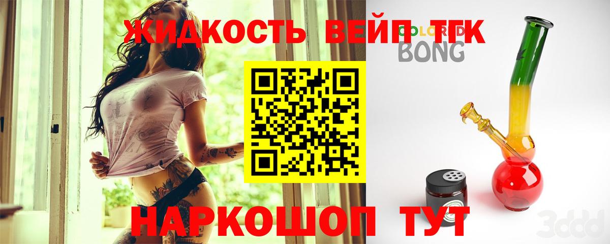 ТГК THC oil  Вход с VPN  ТГК гашишное масло  Котельники 